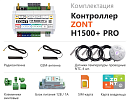 ZONT H1500+ Pro Универсальный GSM / Wi-Fi / Etherrnet контроллер с доставкой в Кострому