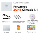 ZONT Climatic 1.1 Погодозависимый автоматический GSM / Wi-Fi регулятор (1 ГВС + 1прямой/смесительный) с доставкой в Кострому