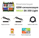 MEGA SX-350 Light Мини-контроллер с функциями охранной сигнализации с доставкой в Кострому