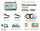 ZONT H700+ Pro Универсальный GSM / Wi-Fi контроллер с доставкой в Кострому