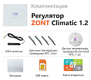 ZONT Climatic 1.2 Погодозависимый автоматический GSM / Wi-Fi регулятор (1 ГВС + 2 прямых/смесительных) с доставкой в Кострому