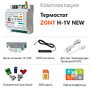 ZONT H-1V NEW new!Отопительный GSM / Wi-Fi термостат на DIN-рейку с доставкой в Кострому