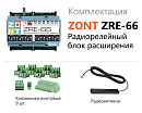 ZRE-66 Радиорелейный блок расширения для контроллеров H2000+ и C2000+(868 МГц) с доставкой в Кострому